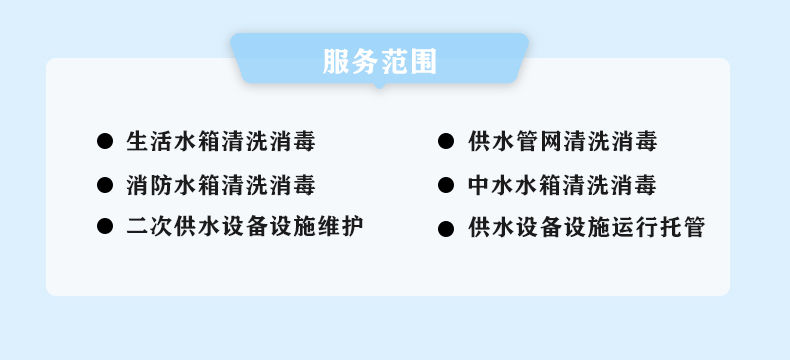 水箱清洗_07.jpg 水箱清洗_07.jpg