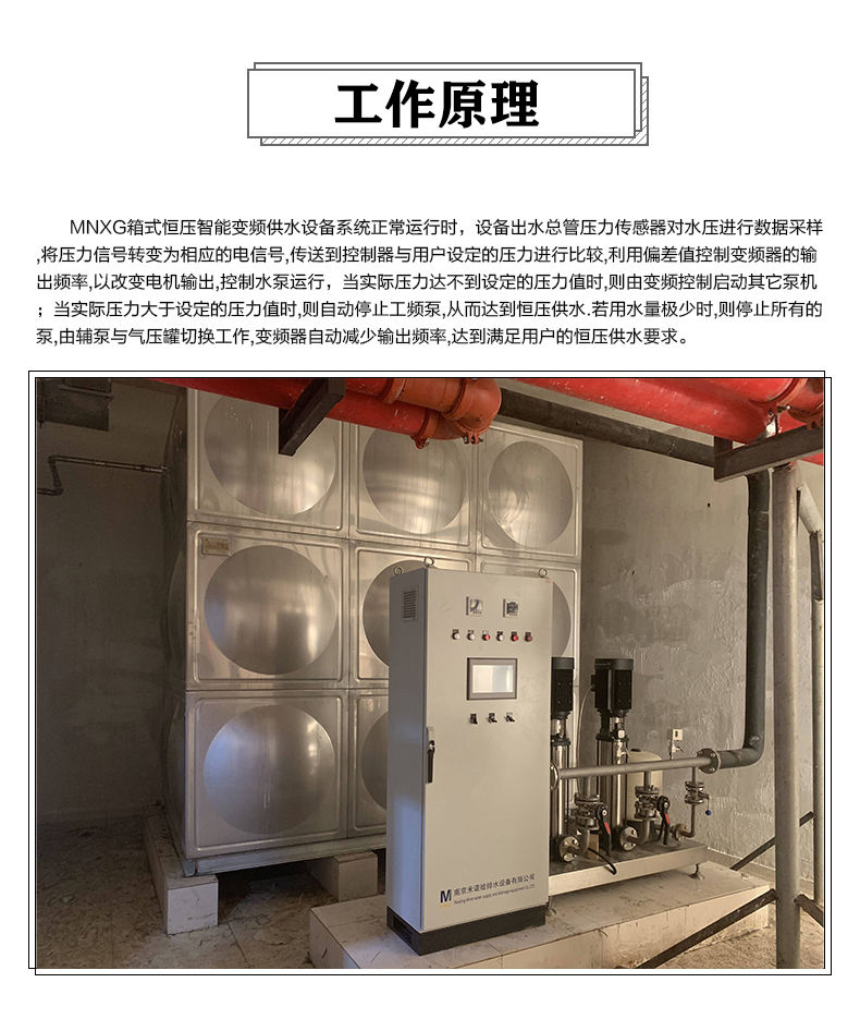 箱式恒壓智能變頻供水設(shè)備_ (3).jpg 箱式恒壓智能變頻供水設(shè)備_ (3).jpg